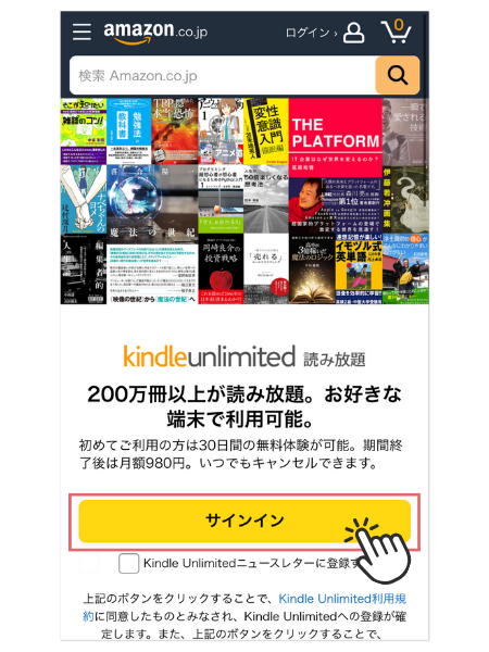 Kindle Unlimitedの会員登録・無料体験申し込み方法-1